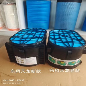 [Hot Item] Air Filter Assembly 1109910-Tg190/Af55047/ Af55324