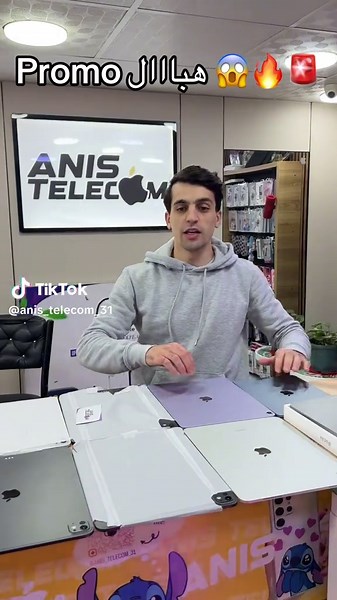 #ipadProM4 #apple #macbook #anistelecom31 #wahran