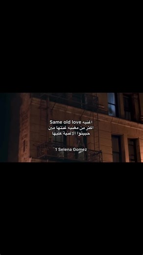 ‏#selenagomez #rihanna #charliexcx #sameoldlove