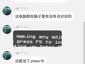不要说你很懂电脑之F5按键