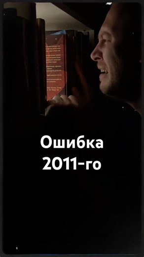 Ошибка 2011-го #смех #юмор #interstellar #шортс #shorts #свадьба #ошибка