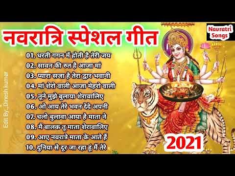 नवरात्रि स्पॆशल गीत | नवरात्रि बॉलीवुड गाने | bollywood Super Hit Songs | Durga Maa Bollywood Songs