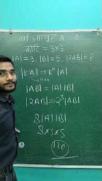 ​Determinants Class 12: Important Questions | 12वीं बोर्ड गणित के महत्वपूर्ण सवाल ✍️ #class12maths