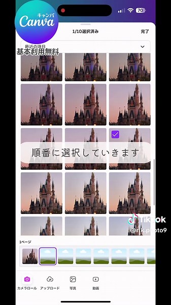 キャンバを使った驚くべき写真編集