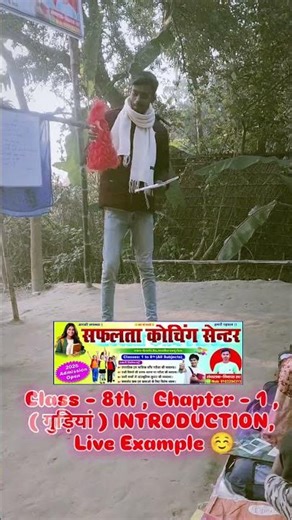 Class 8 Hindi, Durva Book Class 8, Hindi Chapter 1 Class 8, Durva book reading introduction.