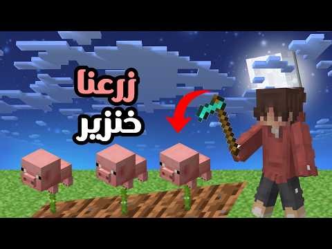 سكاي فاكتوري #3 زرعنا خنزير 🏝️ 🐷