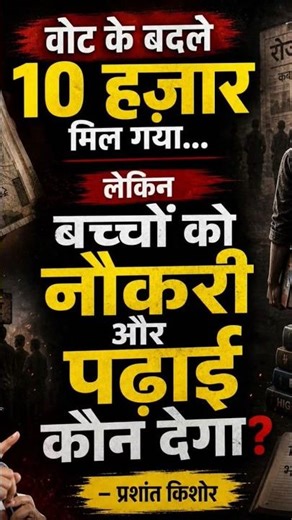 पदयात्रा के दो अनुभव...एक खुशी का, एक दुख का!!#jansuraaj #news #latestnews #breakingnews