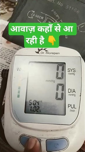 Dr Morepen bp sugar machine #sudheerpharmacy #dpharma #bpharma #medicine #medcel