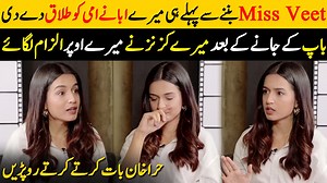 99K views · 1.4K reactions | Hira Khan Starts Crying While Talking About Parent's Divorce | Hira Khan Interview | Desi Tv | SB2G To Watch Full Interview Click Here: https://youtu.be/swM7Hn6qvdE | DRM One | Facebook