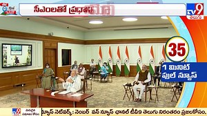 55K views · 282 reactions | ‘Be ready for other Covid variants after Omicron'| 3 things PM Modi emphasised in meeting with CMs | TV9 Telugu | Facebook