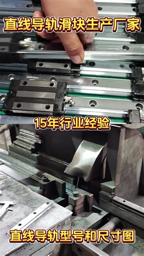 直线导轨型号和尺寸图