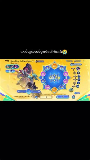 Mobile Legends: Golden Month Phone Claim Guide