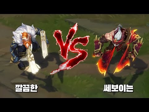 감시자 올라프 VS 용사냥꾼 올라프 롤 스킨 비교 [Sentinel Olaf VS Dragonslayer Olaf Skin Comparison]