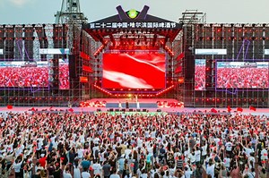 Harbin Beer Festival: Dream Stage draws massive crowds