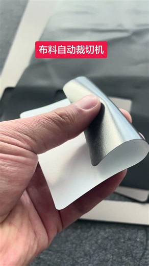 Fabric automatic cutting machine面料自动裁剪机