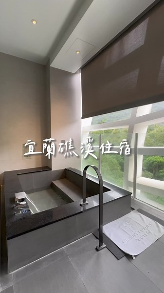 礁溪溫泉度假飯店推薦