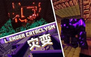 ★我的世界★灾变模组（百万下载）