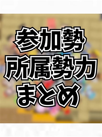50人クラフトの参加勢力まとめ