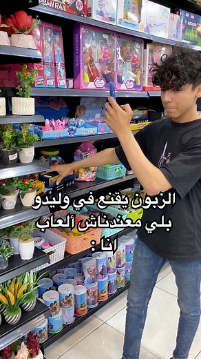 زاوية الاطفال في فولهاوس ✅ متوفر قسم الالعاب 🤣✨ تقضي نتا و وليدك… مرحبا بكم | Fullhouse-فول هاوس