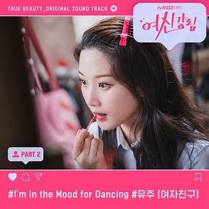 Yuju (유주) - I'm in the Mood for Dancing Lyrics » Color Coded Lyrics | Lyrics at CCL