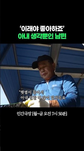 Where could you find another husband like this~ A lovey-dovey couple #HumanTheater|KBS Broadcast ...