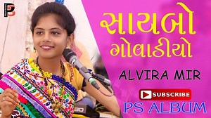 410K views · 10K reactions | Saybo Govadiyo II Alvira mir non stop dandiya II II UTSAV ALBUMS 2022 | Parth Đesigner | Facebook