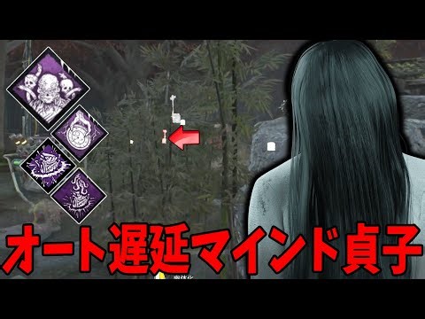 [DBD] The moment you hang someone... Game Start Automatic Monitoring and Delay Mind Sadako