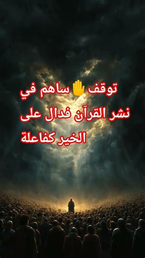 قران كريم بصوت هادى وجميل راحه نفسيه #shorts #قران_كريم #المصحف