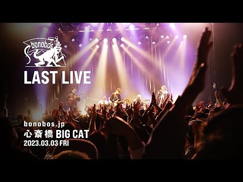 bonobos - LAST LIVE "bonobos.jp" at 大阪 BIGCAT 2023.03.03