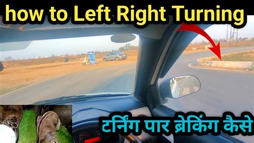 Left side and Right Side (Both) Judgment in car. //How to judge left side and right side while drive Left Right judgement | turning par breaking kaise kare | turning kaise kre | turn kaise le How to Drive Car in Busy Market | भीड़ मे कार चलाने के मूल मंत्र | car driving rule in@sainicardrive https://youtu.be/P8CEf5cRDs4?si=2rKecilczTFSTl0D ट्रैफिक में हाफ क्लच कंट्रोल कैसे करें | 1st gear में ट्रैफिक में गाड़ी कैसे चलाये | clutch control https://youtu.be/fbcGhCEiAH8?si=XpzMCiwNR-I9Ji3J clutch कब 