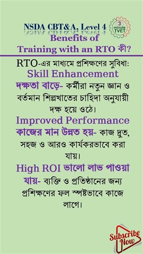 Benefits of Training with an RTO