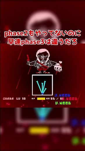 Undertale AUs... are awesome to watch ✌ [Undertale AU] [Murder Time Trio Hard Mode Phase 4]