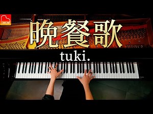 tuki. " Bansanka" Piano《Sheet Music》CANACANA