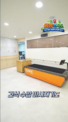 인천 미추홀구 도화동 요양원 1분 둘러보기ㅣ한방재활요양원