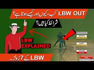 Leg Before Wicket (LBW) Rules Explained in Detail