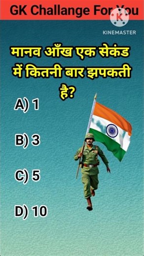 Top10🔥 Most Important Questions | GK • Science • Facts |gk quiz #gkinhindi #gkquiz 😳🚀💯🚀