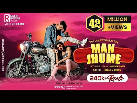Man Jhume (मन झूमे)|Official Video Song|Shashikant Manikpuri & Anjali Thakur|Omesh & Kanchan| Parvez