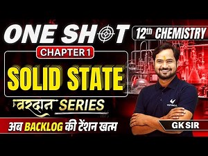 Class 12th Chemistry Chapter 1 Solid State One Shot | 12th Chemistry Chapter 1 Bihar Board | Gk Sir