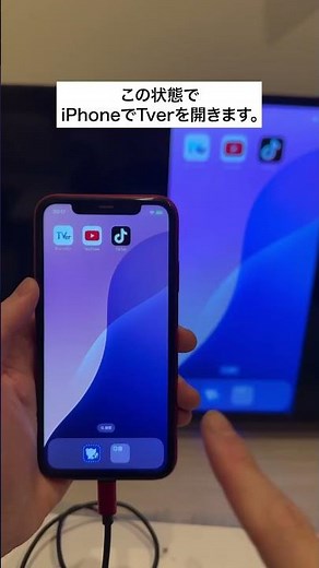 How to watch Tver on your TV screen using only Daiso items! #shorts #iphone #daiso #gadgets #gadg...