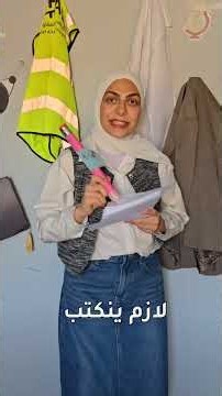 كيف تختار تخصصك الجامعي قبل ما تندم؟ 🤯🧠