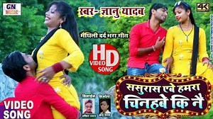 10K views · 331 reactions | Gyanu Yadav New Maithili Video Song Subscribe Our YouTube Channelhttps://youtu.be/VnMYH6OfEpk https://youtu.be/VnMYH6OfEpk #BhojpuriMaithiliGaana | Bhojpuri Maithili Gaana | Facebook