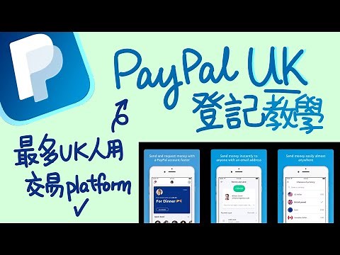 英國常用付款平台 - PayPal UK點登記?