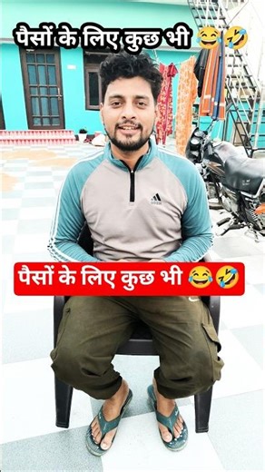 Anything for money 😂🤣#funny #comedy #shorts #shortsfeed #trending #viralvideo