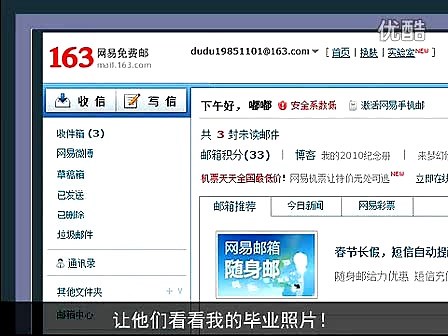 【学上网小课堂】如何使用电子邮箱