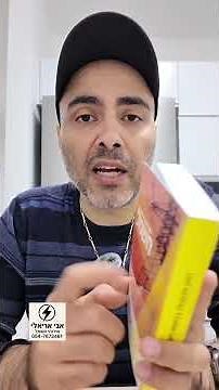 ספר חוק ותקנות החשמל #חשמל #חשמלאי #חשמלאים