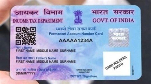 Instant E-PAN: सिर्फ 10 मिनट में ले सकते हैं ई-पैन... जानिए स्टेप बाय स्टेप प्रोसेस