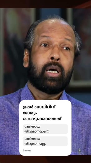 മംദാനി പണിനോക്കട്ടെ; ഉമർ ഖാലിദ്ജയിലിൽ തന്നെ | UMAR KHALID | MAMDANI | ABC MALAYALAM NEWS