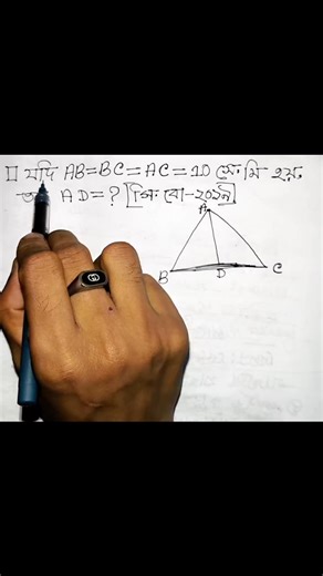 4 comments | S.S.C MCQ Solve Class অধ্যায়ঃপরিমিতি।। | Hasan's Tutorial | Facebook