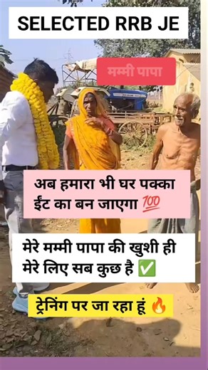 MY PARENTS PROUD ME ❤️ SELECTED IN RRB JE #rrbgroupd #rrbntpc #uplekhpal #motivation #study #viral