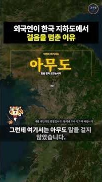 한국 지하도에서 걸음을 멈춘 외국인이 무섭기보다 안타까웠다고 말한 이유. 한국 밤거리. 외국인 반응